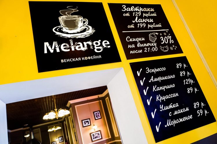 Cafe Melange, Saint-Petersbourg, Russie - 2018